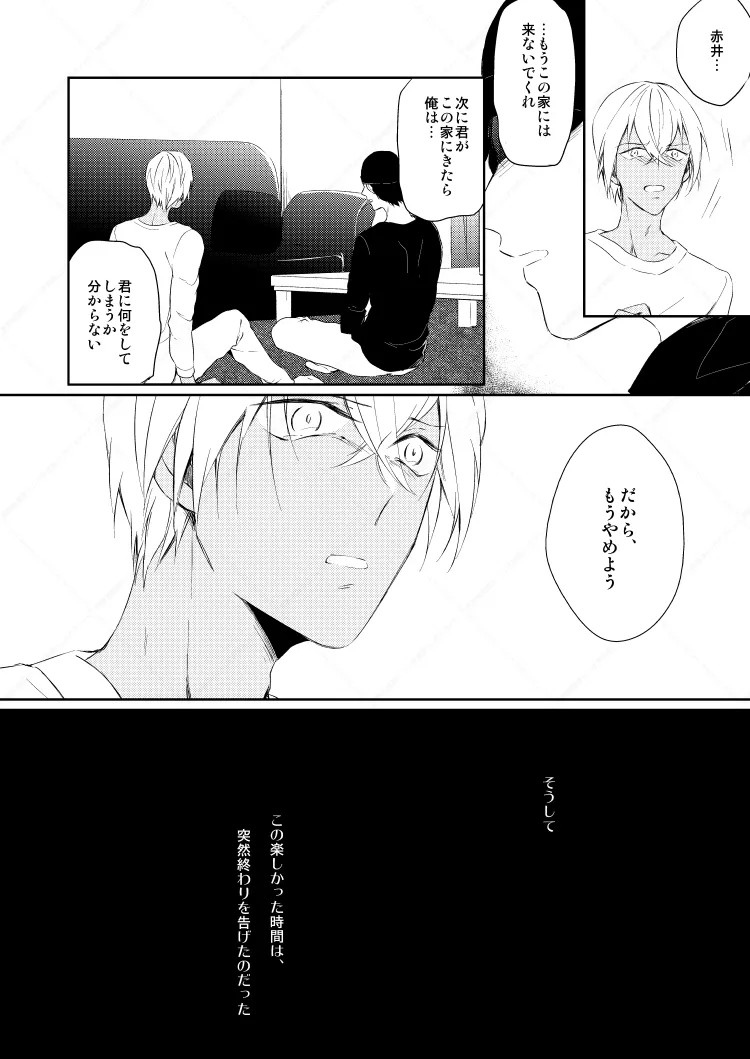 Drink×Drink page 18 featuring shuuichi akai detective conan parody - dark skin males only hentai manga - read online free