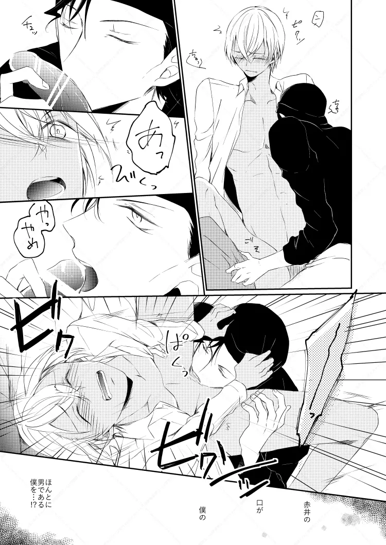 Drink×Drink page 32 featuring shuuichi akai detective conan parody - dark skin males only hentai manga - read online free
