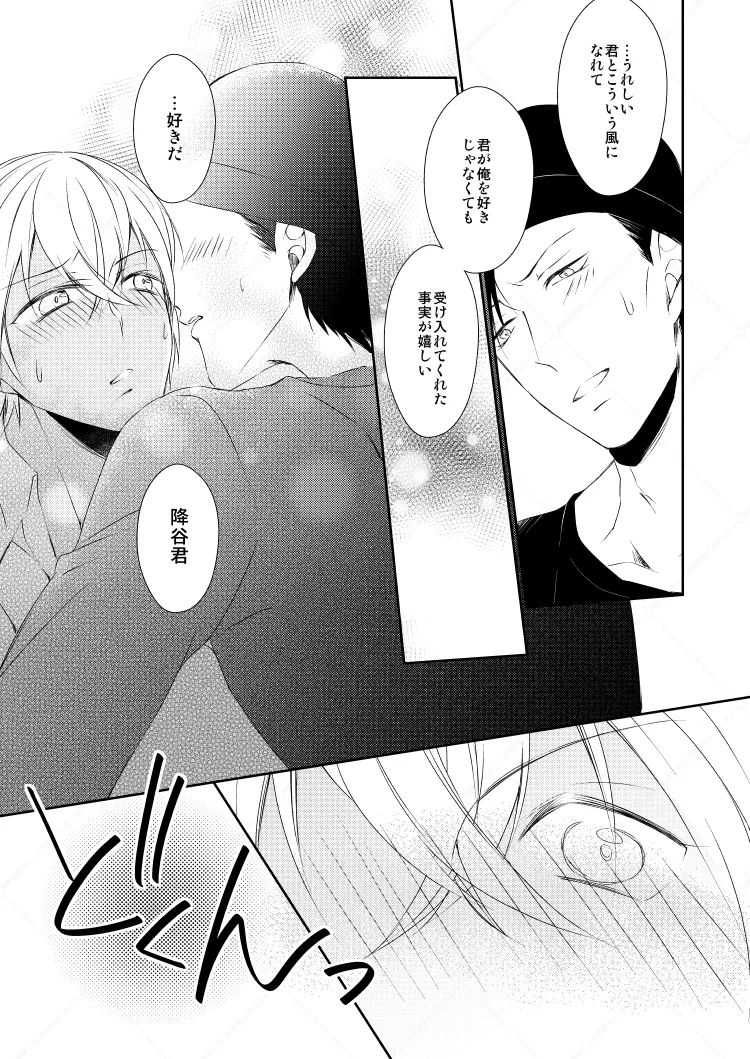 Drink×Drink page 36 featuring shuuichi akai detective conan parody - dark skin yaoi hentai manga - read online free
