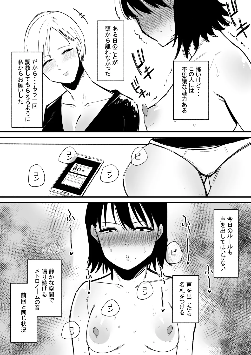 Chikubi Choukyou Saresugite Nazeka Oto de Iku Karada ni Natta Hanashi page 13 original parody - blindfold yuri hentai manga - read online free