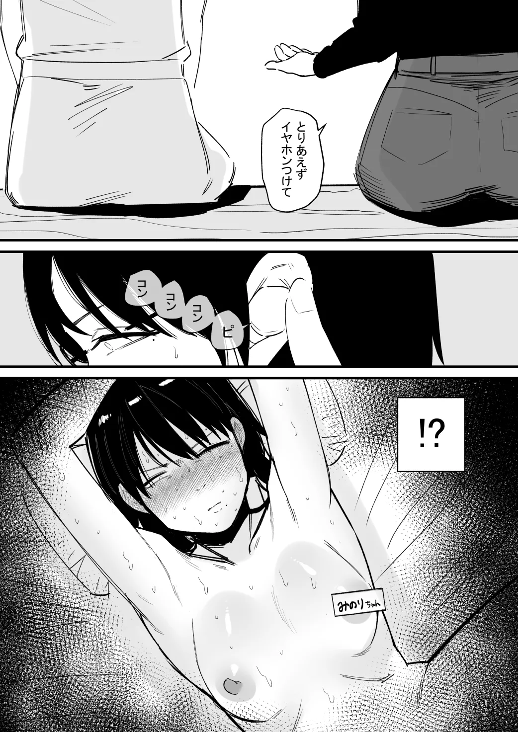 Chikubi Choukyou Saresugite Nazeka Oto de Iku Karada ni Natta Hanashi page 19 original parody - blindfold yuri hentai manga - read online free