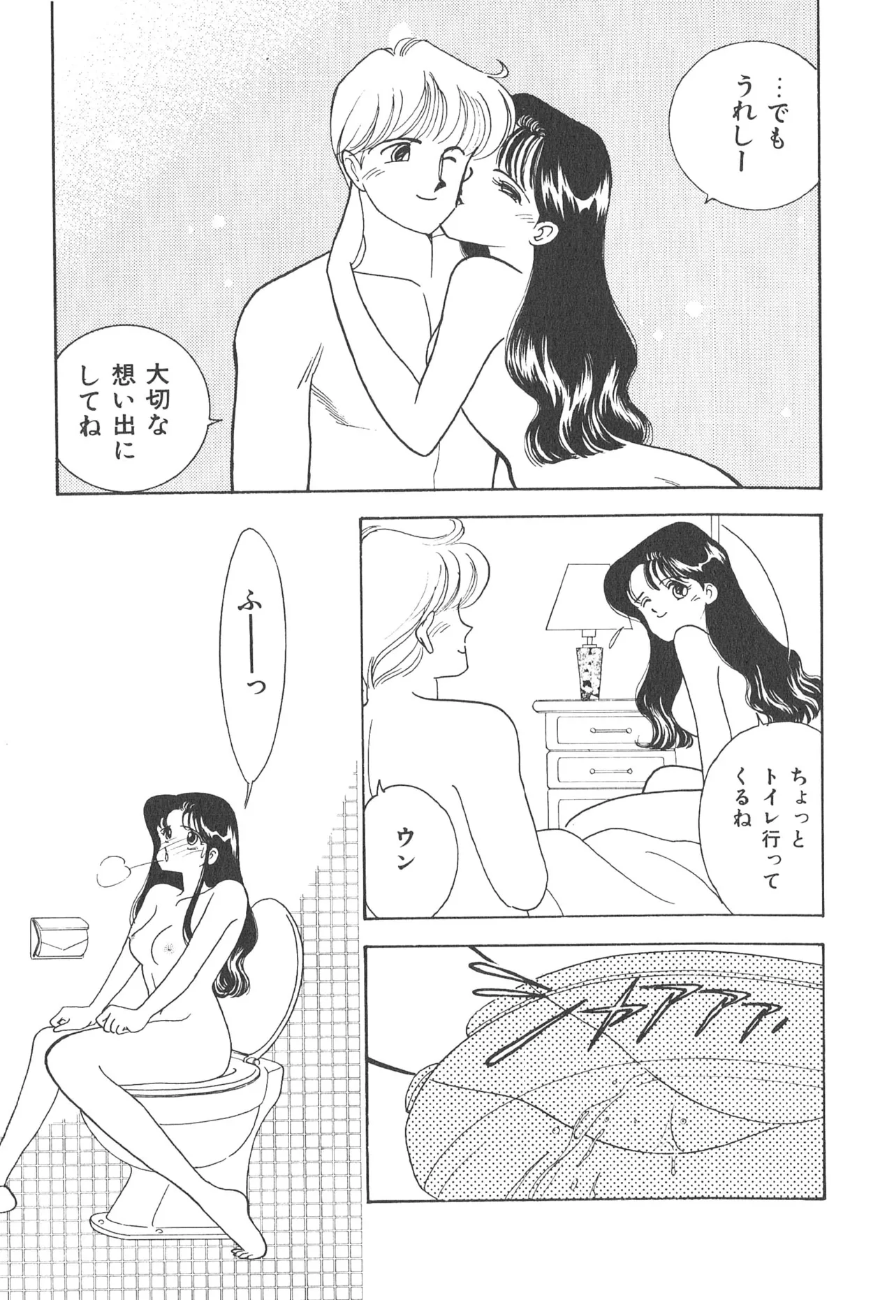 Boku no Aijin page 113 - tankoubon hentai manga - read online free