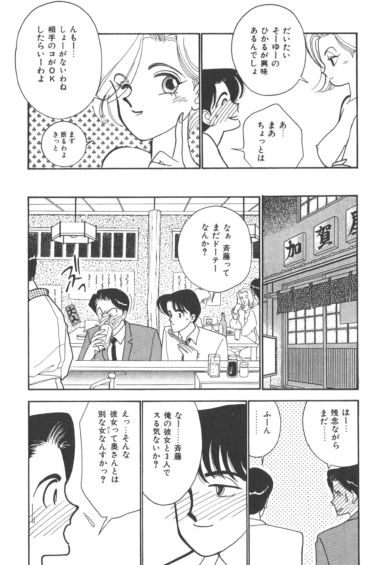 Boku no Aijin page 119 - tankoubon hentai manga - read online free