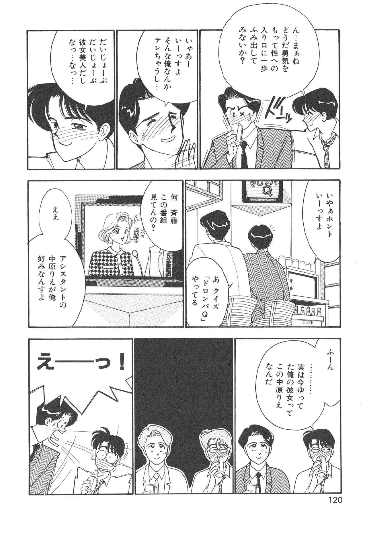 Boku no Aijin page 120 - tankoubon hentai manga - read online free