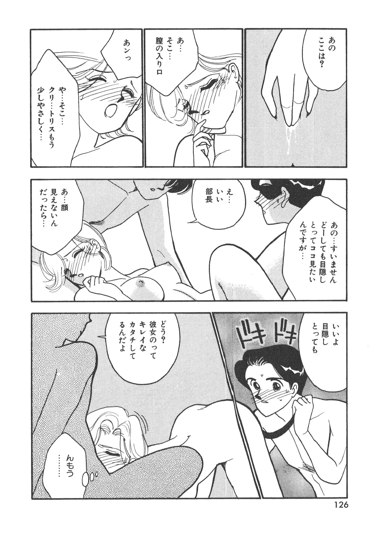 Boku no Aijin page 126 - tankoubon hentai manga - read online free