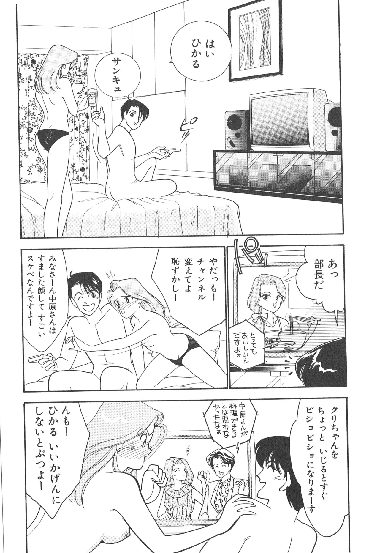 Boku no Aijin - Page 17