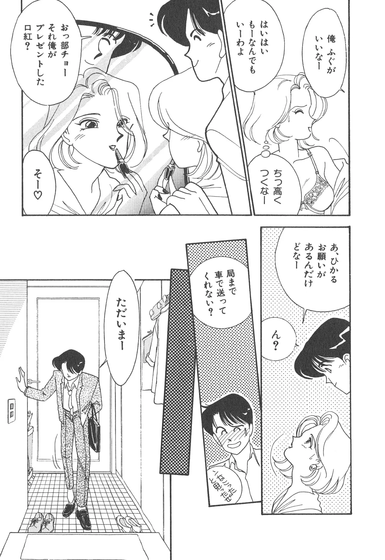 Boku no Aijin page 41 - tankoubon hentai manga - read online free