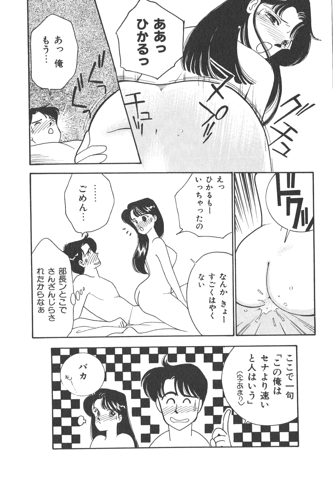 Boku no Aijin page 44 - tankoubon hentai manga - read online free