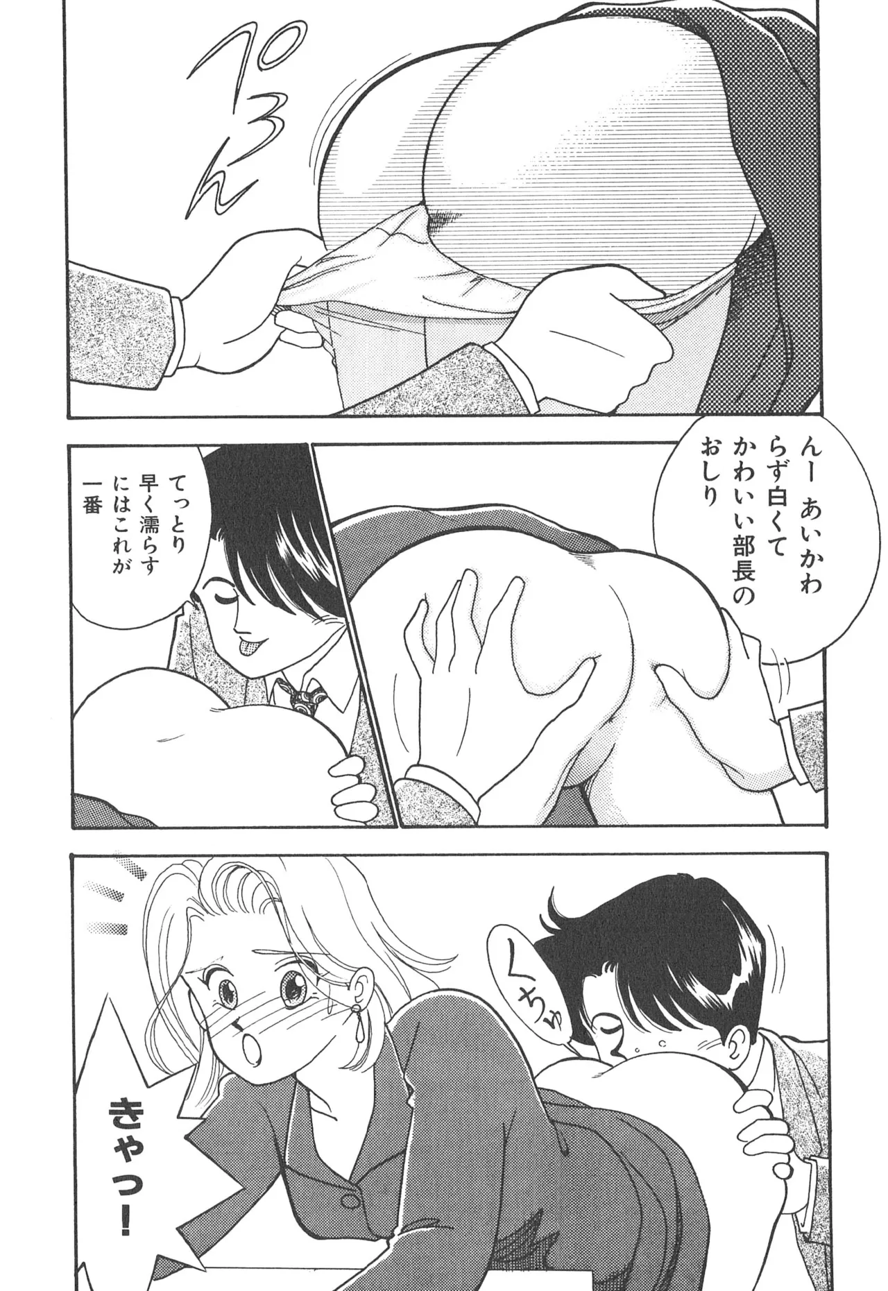 Boku no Aijin page 52 - tankoubon hentai manga - read online free