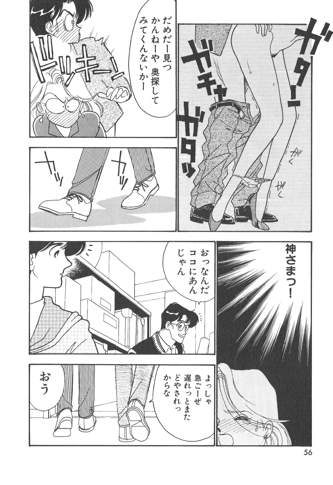 Boku no Aijin page 56 - tankoubon hentai manga - read online free