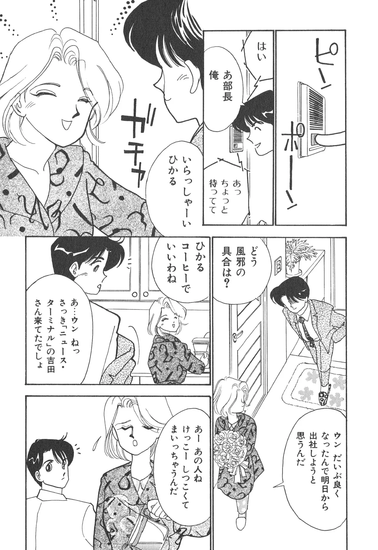 Boku no Aijin page 65 - tankoubon hentai manga - read online free