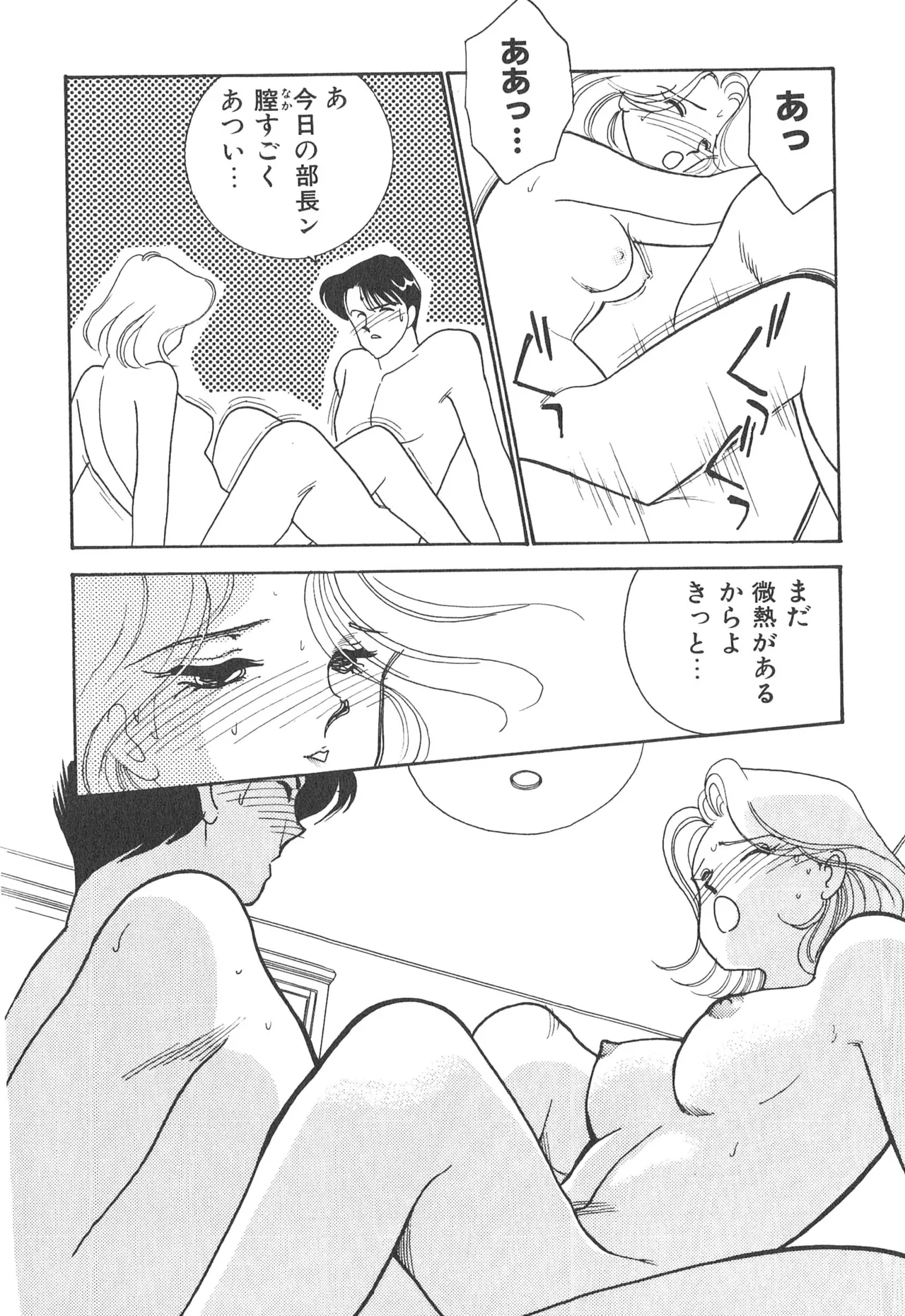 Boku no Aijin page 72 - tankoubon hentai manga - read online free