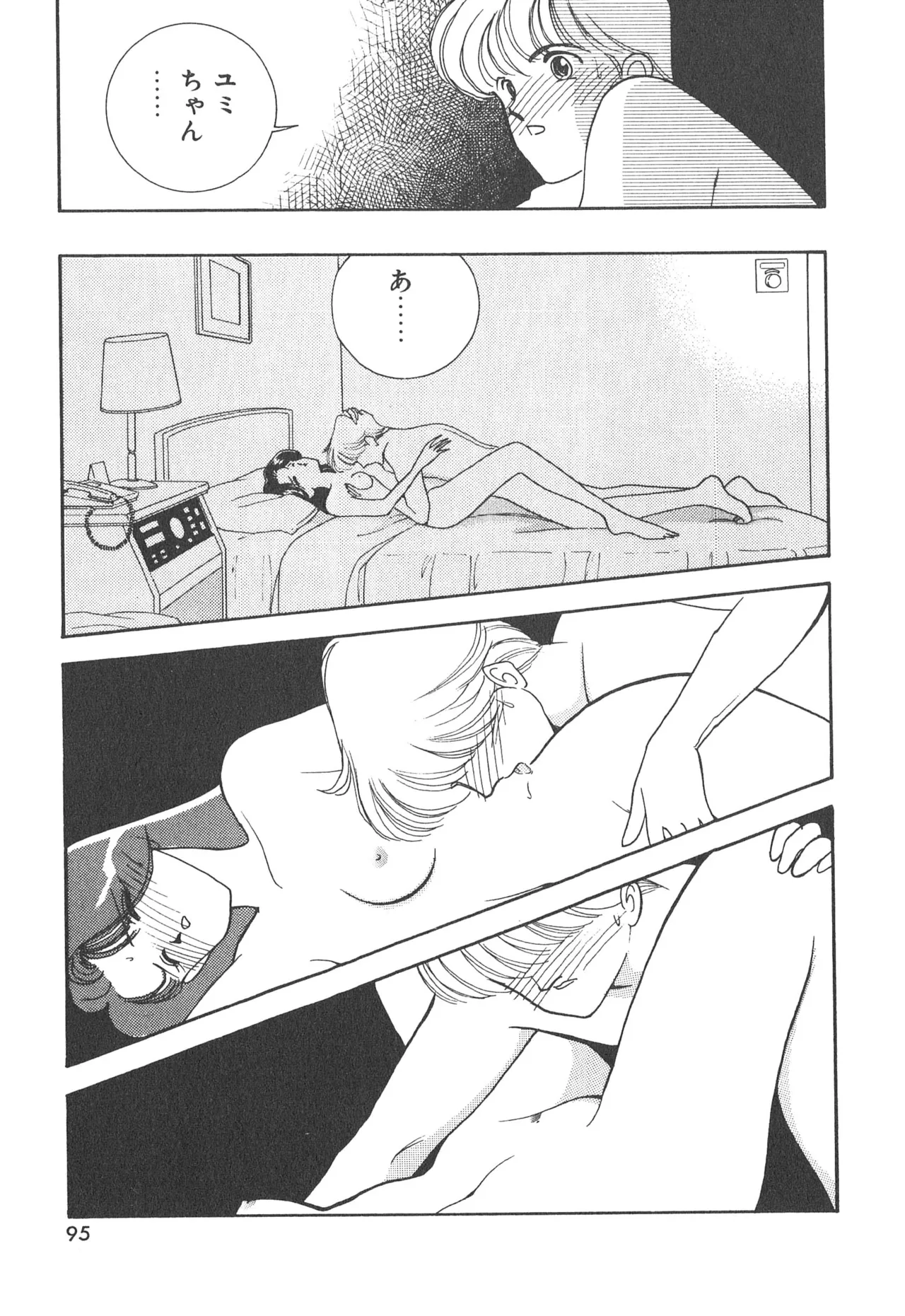 Boku no Aijin page 95 - tankoubon hentai manga - read online free