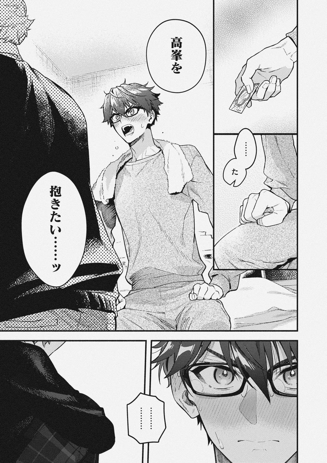 チェリーベリーストロベリー - Page 11