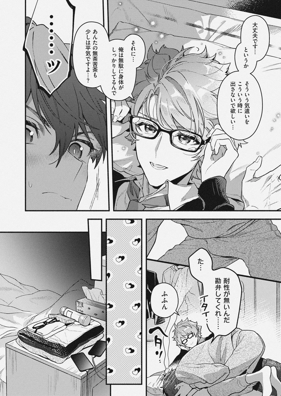 チェリーベリーストロベリー page 14 featuring chiaki morisawa ensemble stars parody - condom anal hentai manga - read online free