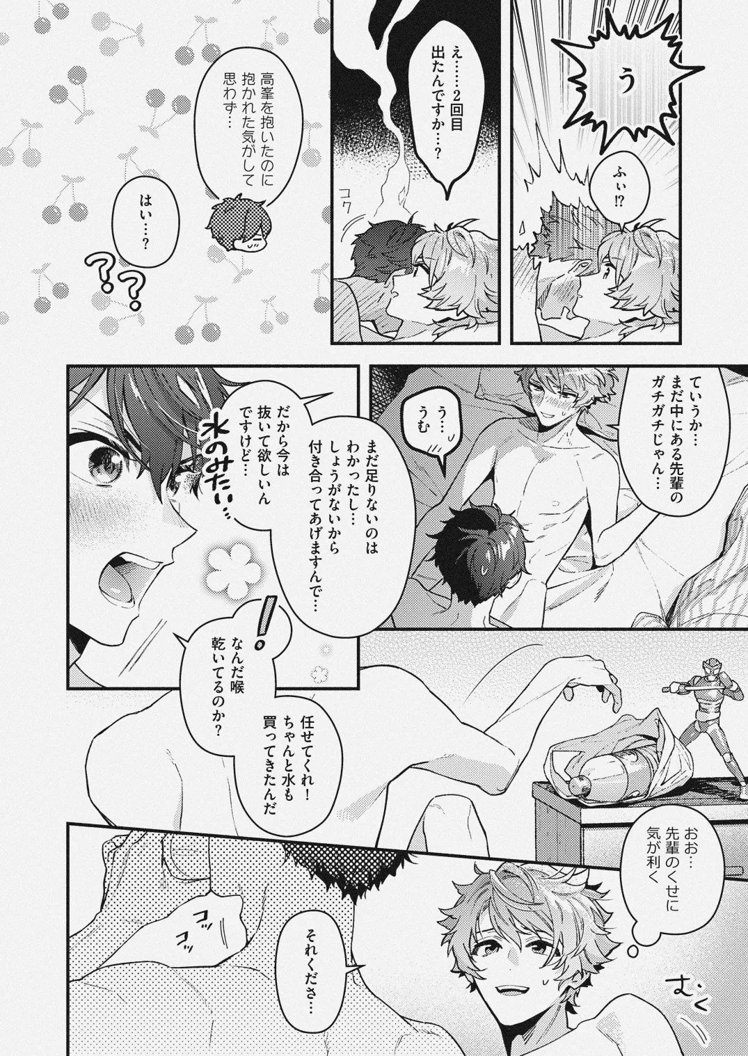 チェリーベリーストロベリー - Page 24