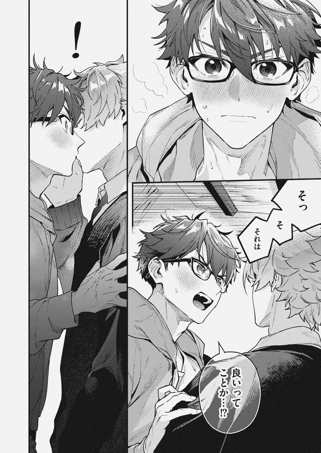 チェリーベリーストロベリー - Page 6