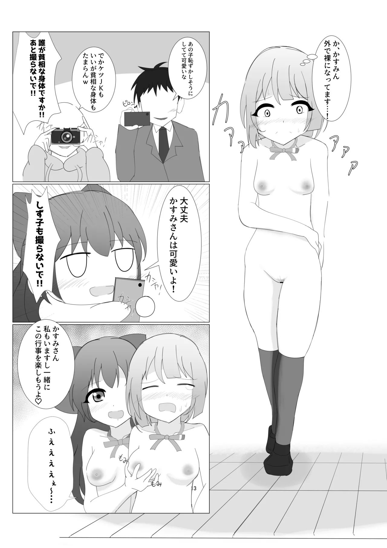 Nijigasaki Gakuen Zenra Toukoubi page 10 featuring shizuku osaka love live nijigasaki high school idol club parody - big breasts females only hentai manga - read online free