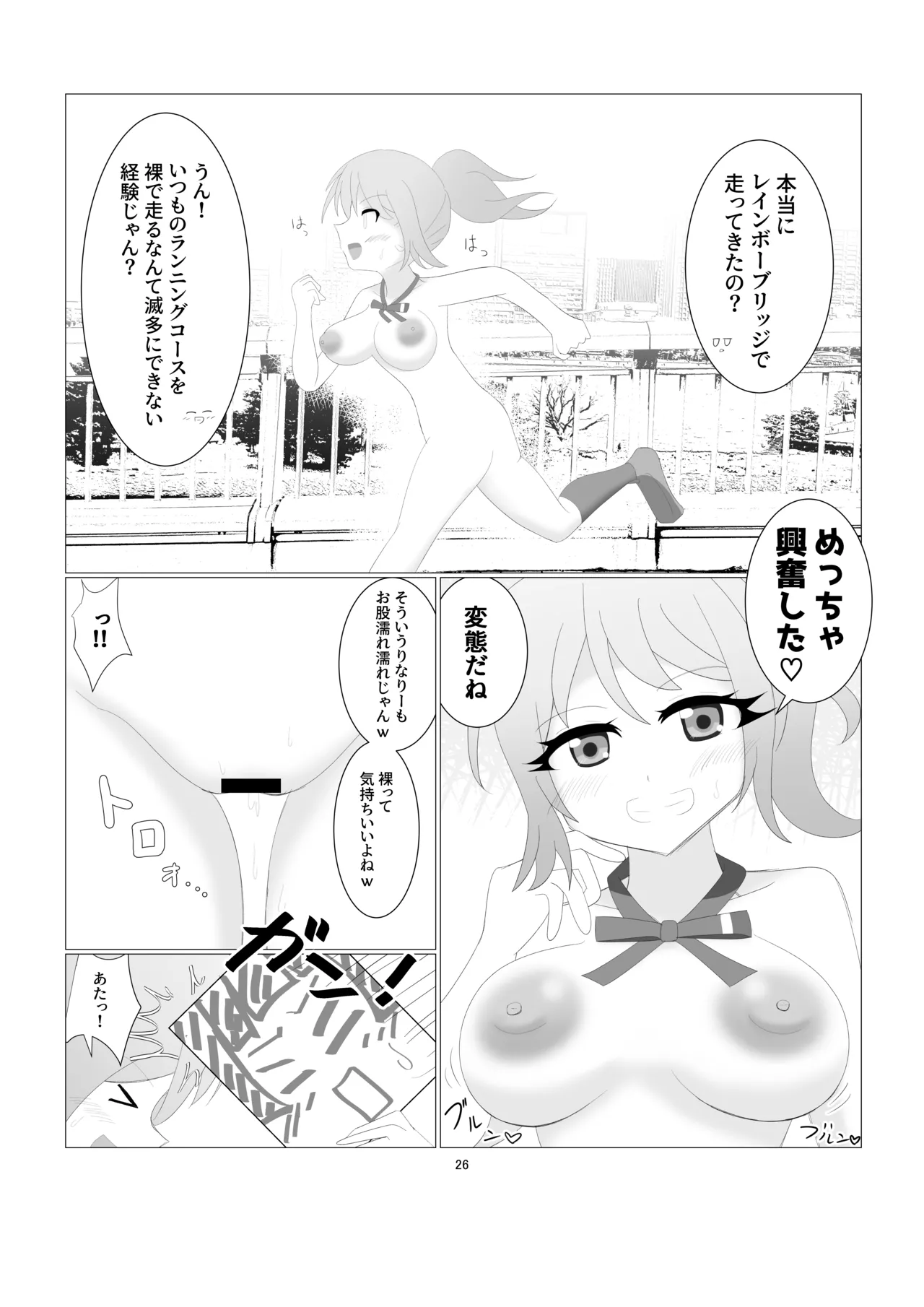 Nijigasaki Gakuen Zenra Toukoubi - Page 23