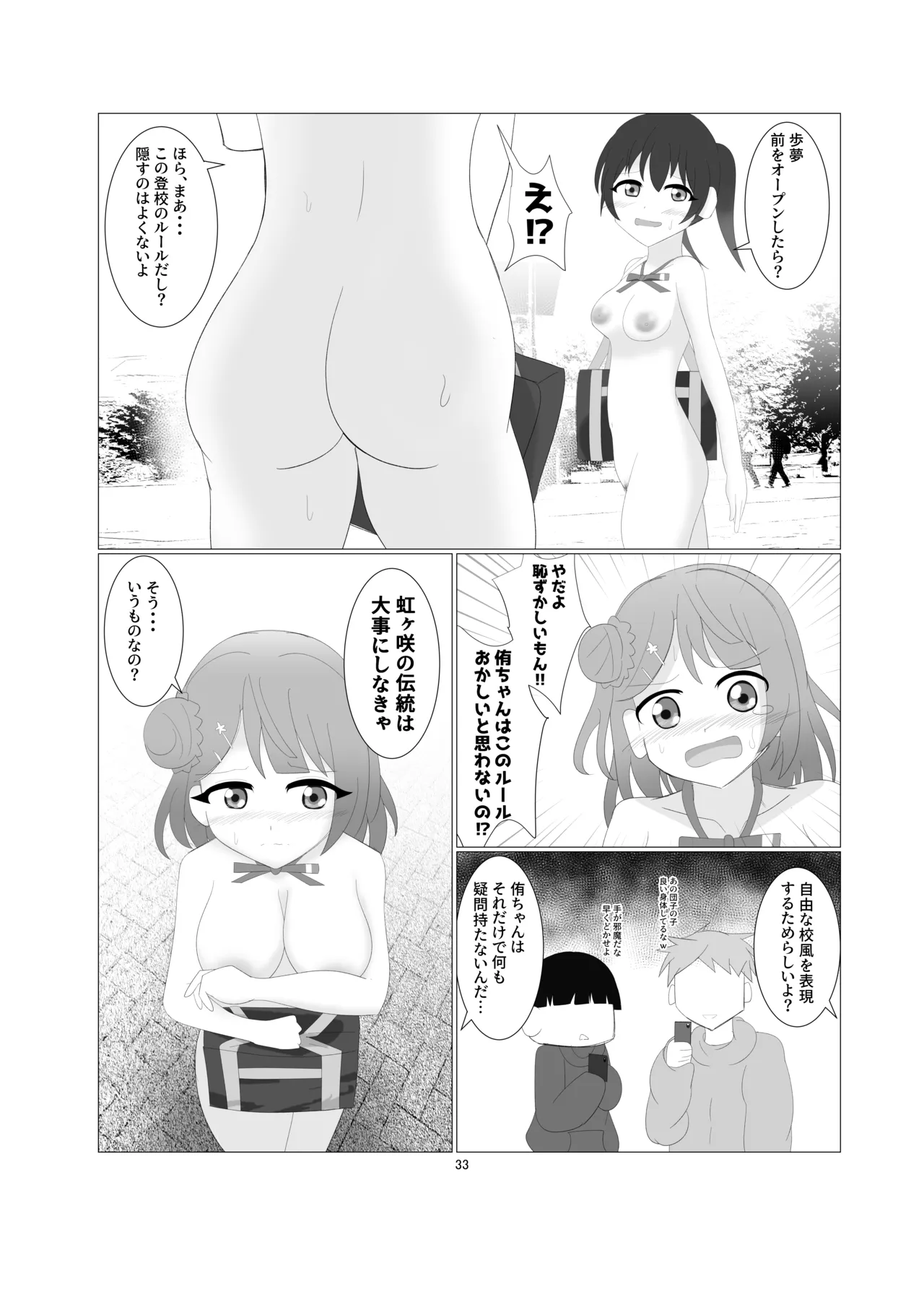 Nijigasaki Gakuen Zenra Toukoubi page 30 featuring shizuku osaka love live nijigasaki high school idol club parody - big breasts females only hentai manga - read online free