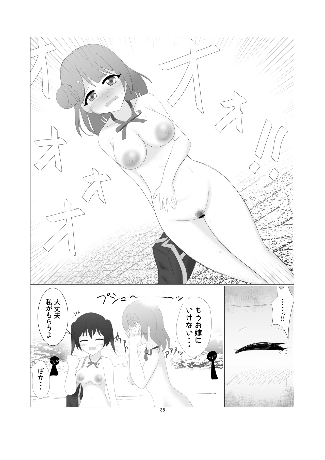 Nijigasaki Gakuen Zenra Toukoubi page 32 featuring lanzhu zhong love live nijigasaki high school idol club parody - females only big breasts hentai manga - read online free