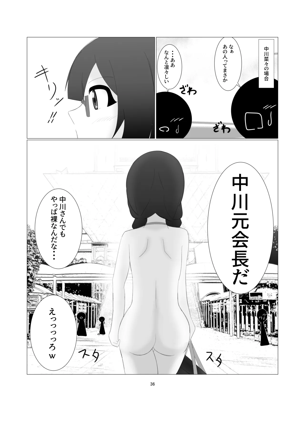 Nijigasaki Gakuen Zenra Toukoubi page 33 featuring shizuku osaka love live nijigasaki high school idol club parody - big breasts females only hentai manga - read online free