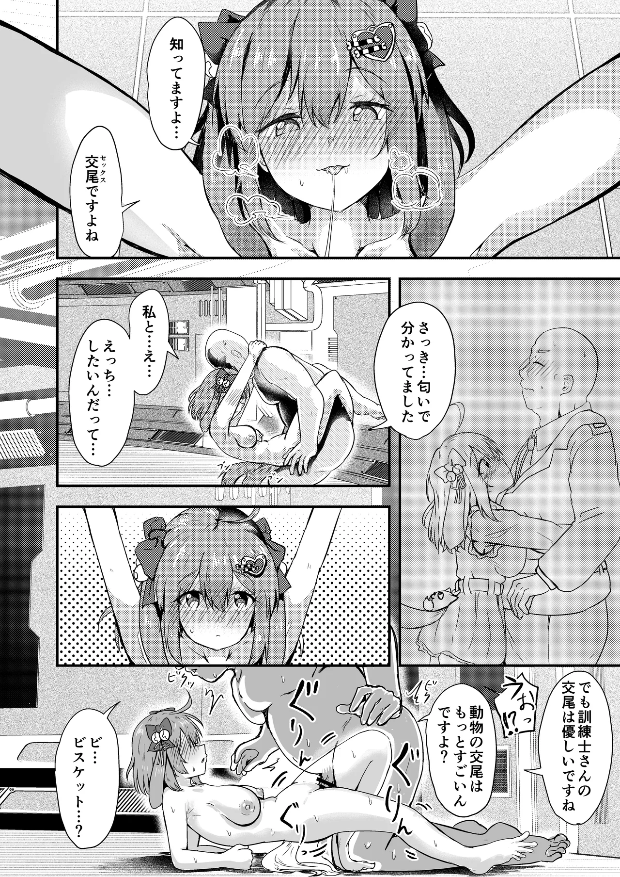 Biscuit  wa Kunrenshi-san ga Dai Dai Daisuki page 11 featuring biscuit goddess of victory nikke parody - sole female sole male hentai manga - read online free