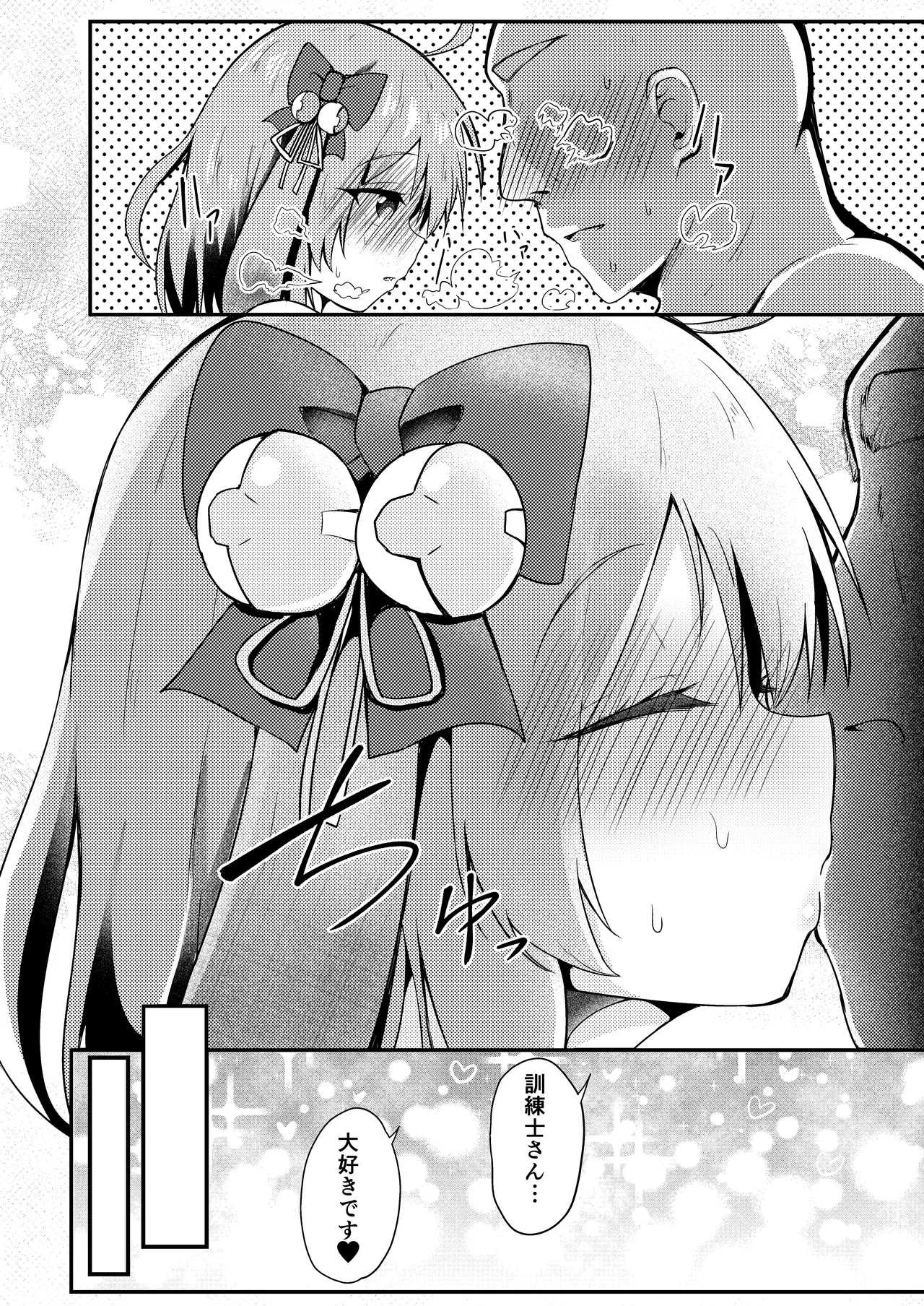 Biscuit  wa Kunrenshi-san ga Dai Dai Daisuki page 19 featuring biscuit goddess of victory nikke parody - big breasts breast feeding hentai manga - read online free
