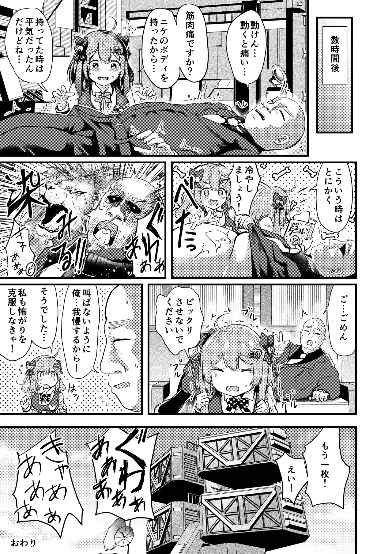 Biscuit  wa Kunrenshi-san ga Dai Dai Daisuki page 20 featuring biscuit goddess of victory nikke parody - big breasts breast feeding hentai manga - read online free