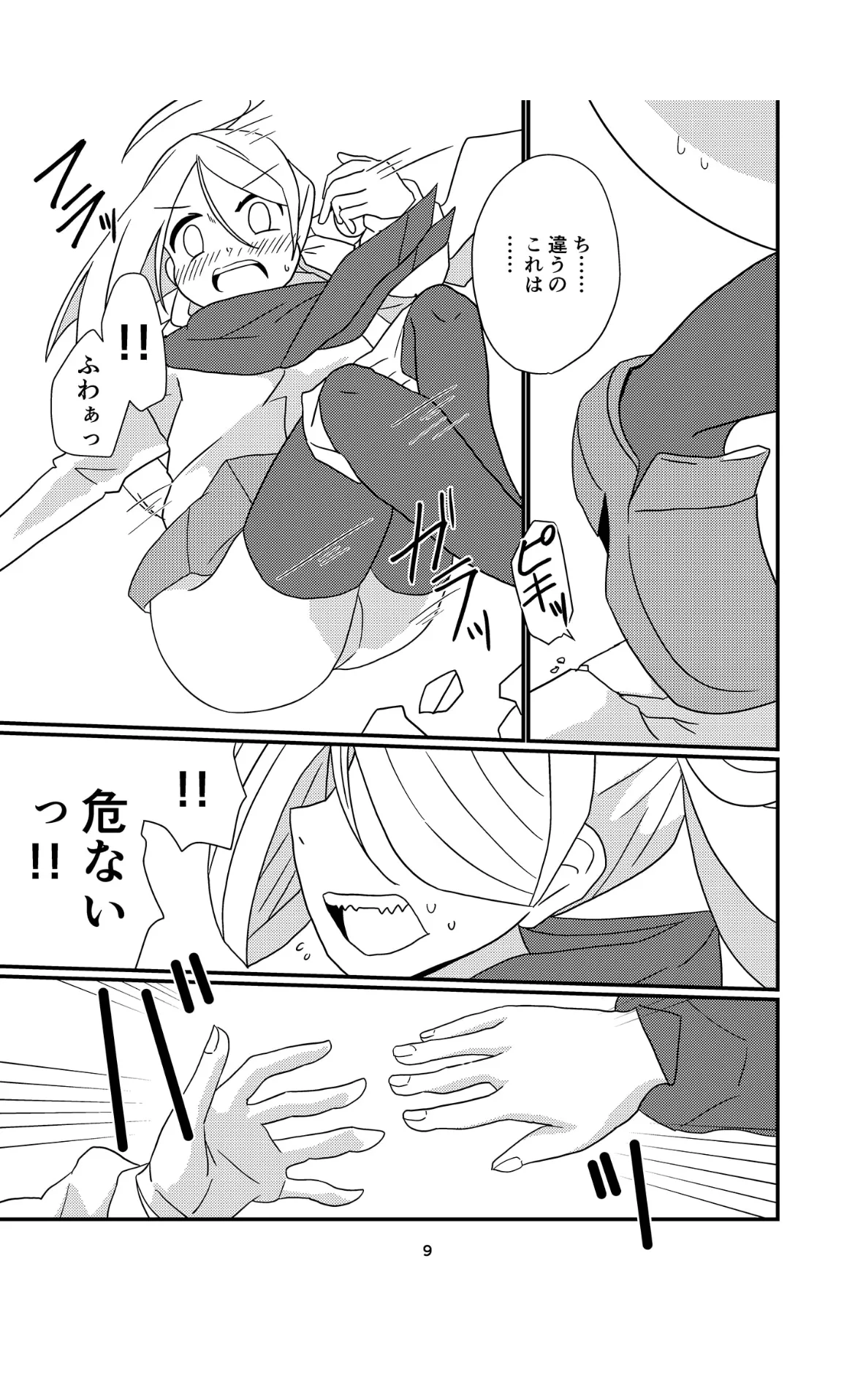 [Kokushi Musou (Musou)] Onee-sama-tachi ni wa Naisho da Kanna (Kantai Collection -KanColle-) [Digital] page 9 featuring kiyoshimo kantai collection parody - urination hentai manga - read online free