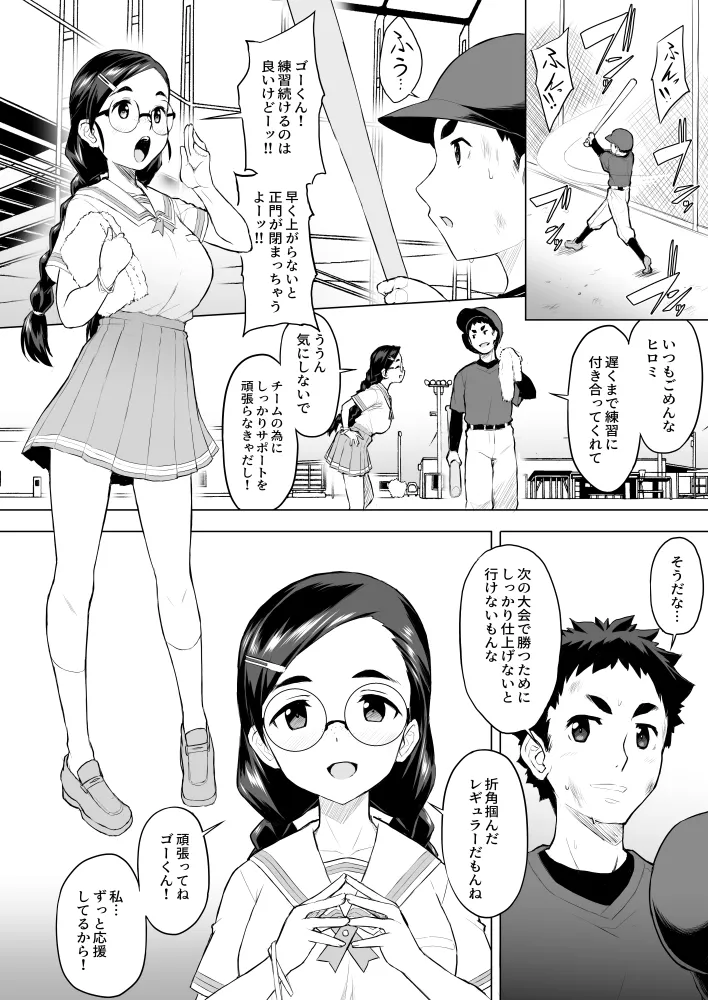 【いざなぎ】オリジナル短編作品総集編 - Page 72