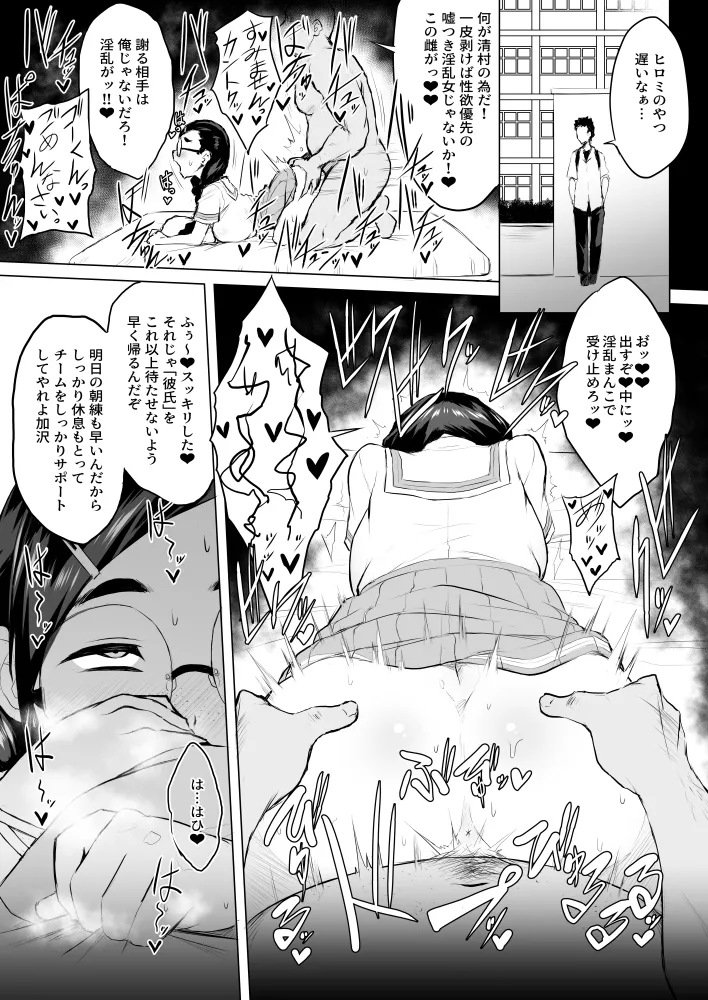 【いざなぎ】オリジナル短編作品総集編 - Page 74