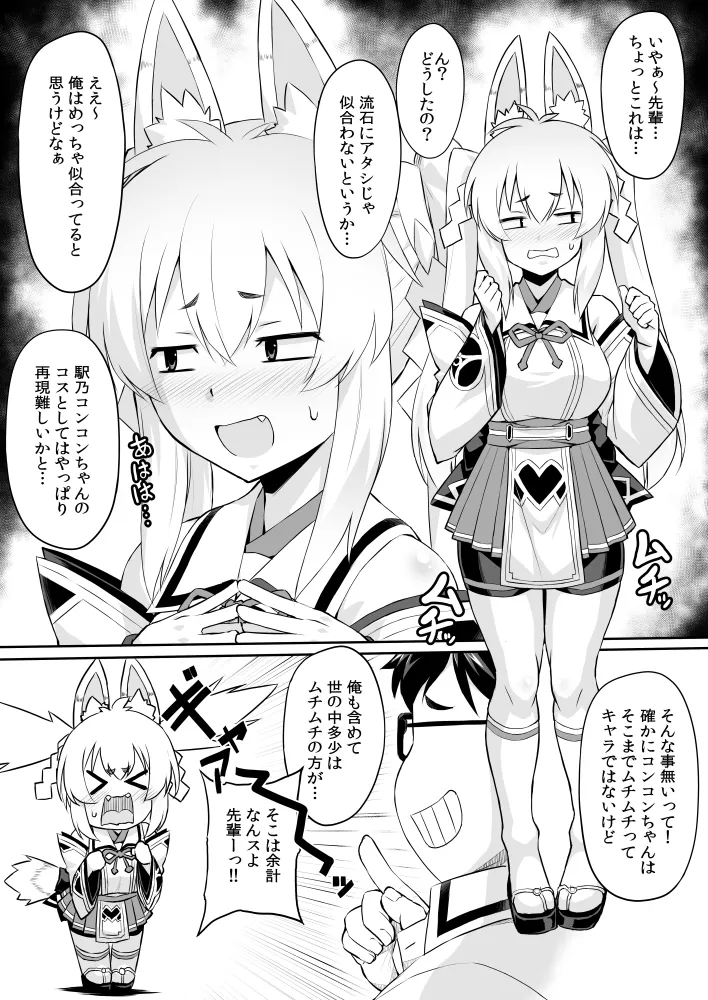 【いざなぎ】オリジナル短編作品総集編 page 87 original parody - futanari big breasts hentai manga - read online free