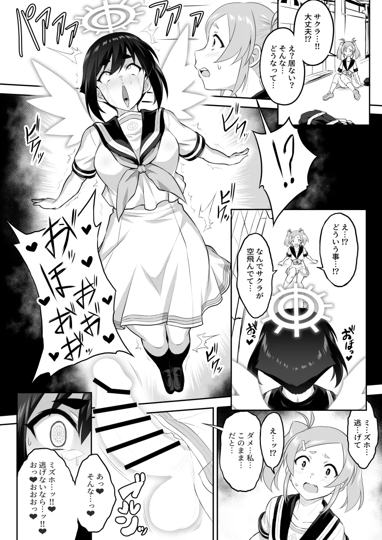 【いざなぎ】オリジナル短編作品総集編 page 94 original parody - futanari big breasts hentai manga - read online free