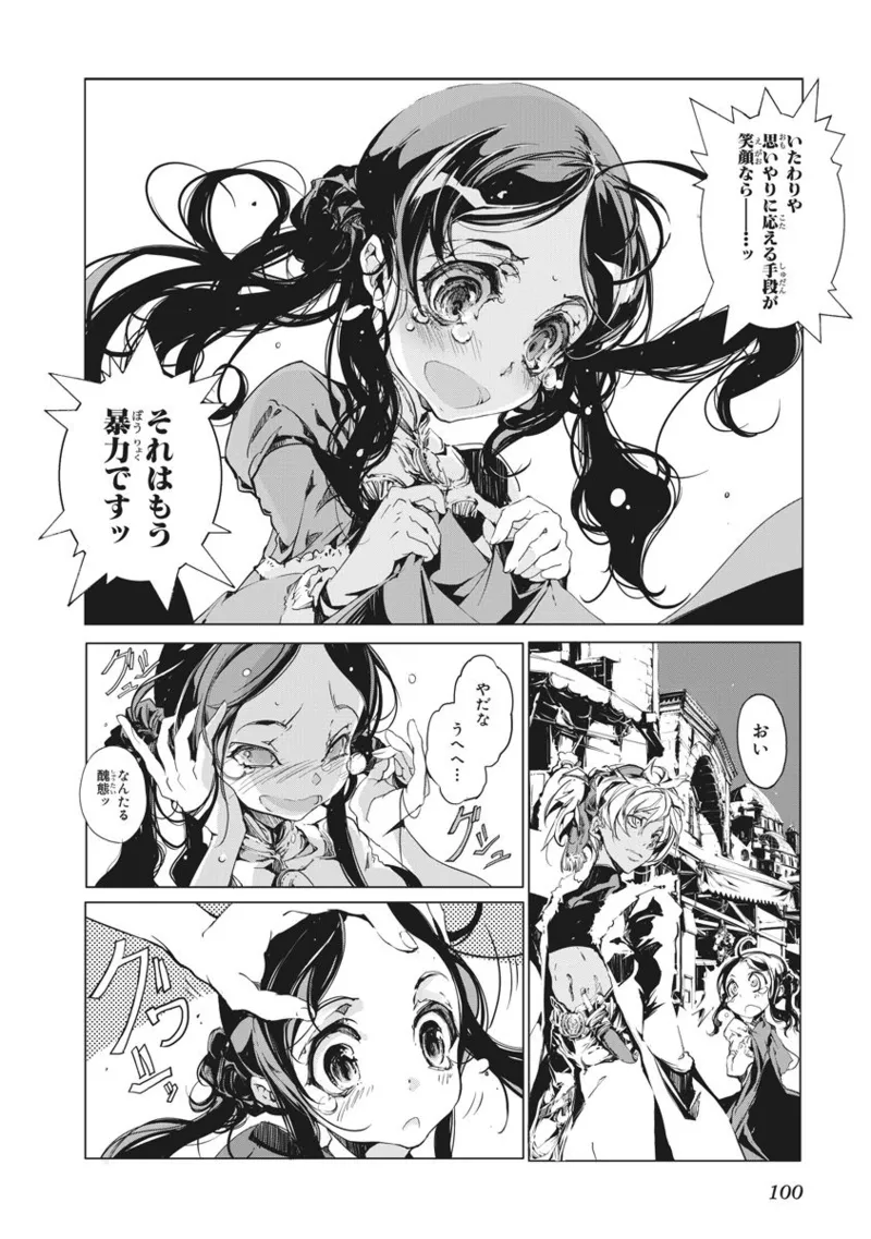 Juggle Ethnicle Romance 02 page 101 - elf tankoubon hentai manga - read online free