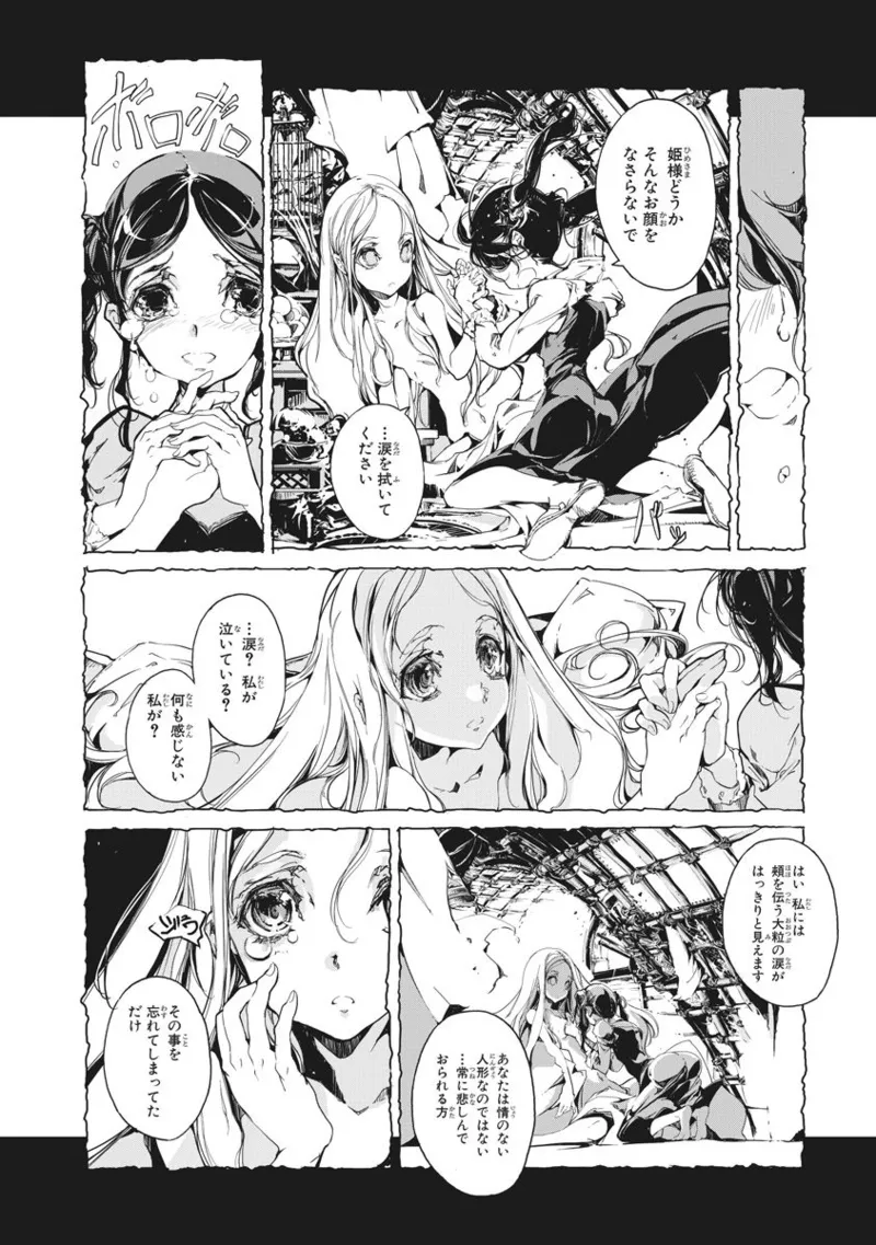 Juggle Ethnicle Romance 02 page 103 - elf tankoubon hentai manga - read online free