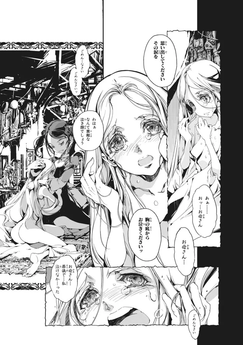 Page 104 of [Endou Okito] Juggle Ethnicle Romance 02