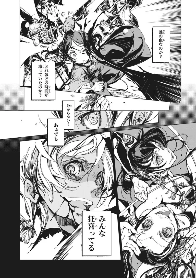 Page 111 of [Endou Okito] Juggle Ethnicle Romance 02