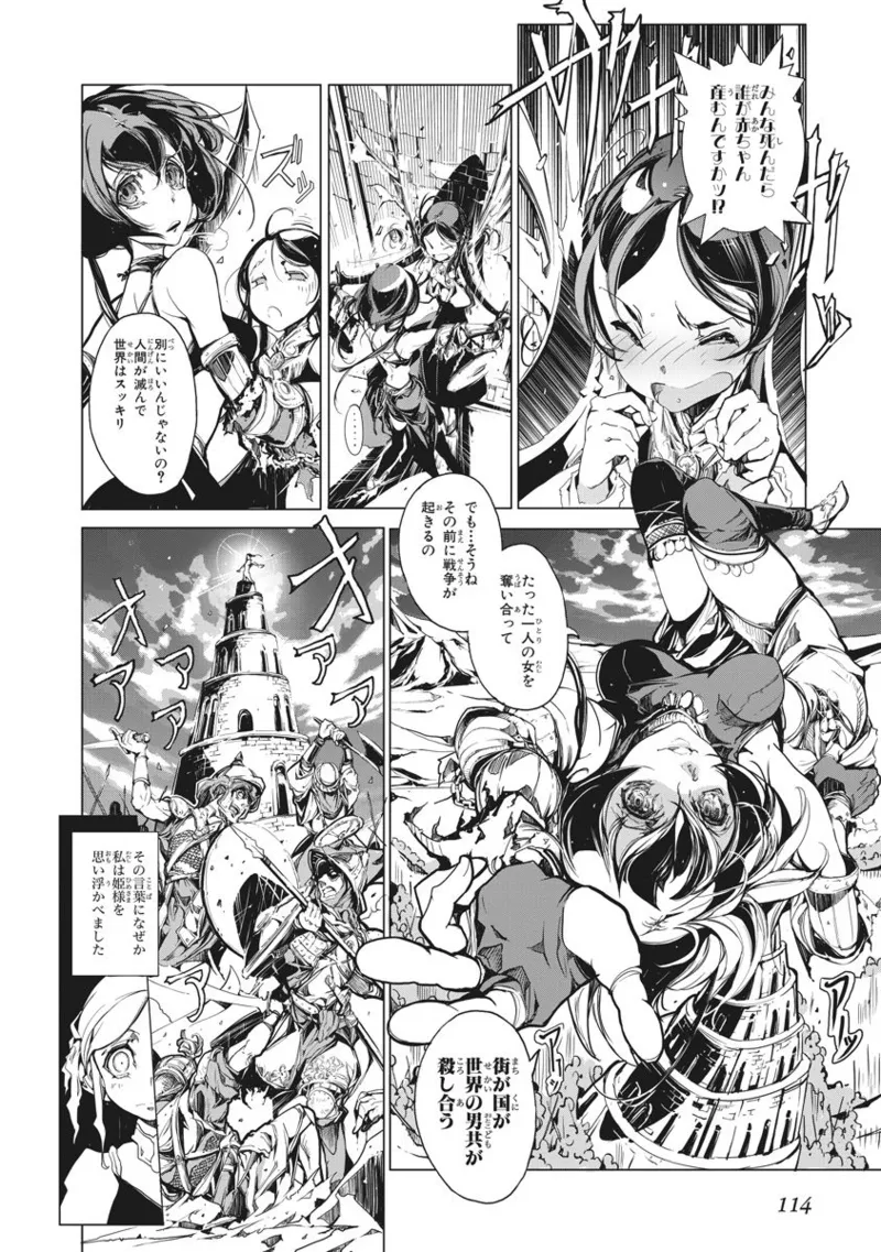 Page 115 of [Endou Okito] Juggle Ethnicle Romance 02