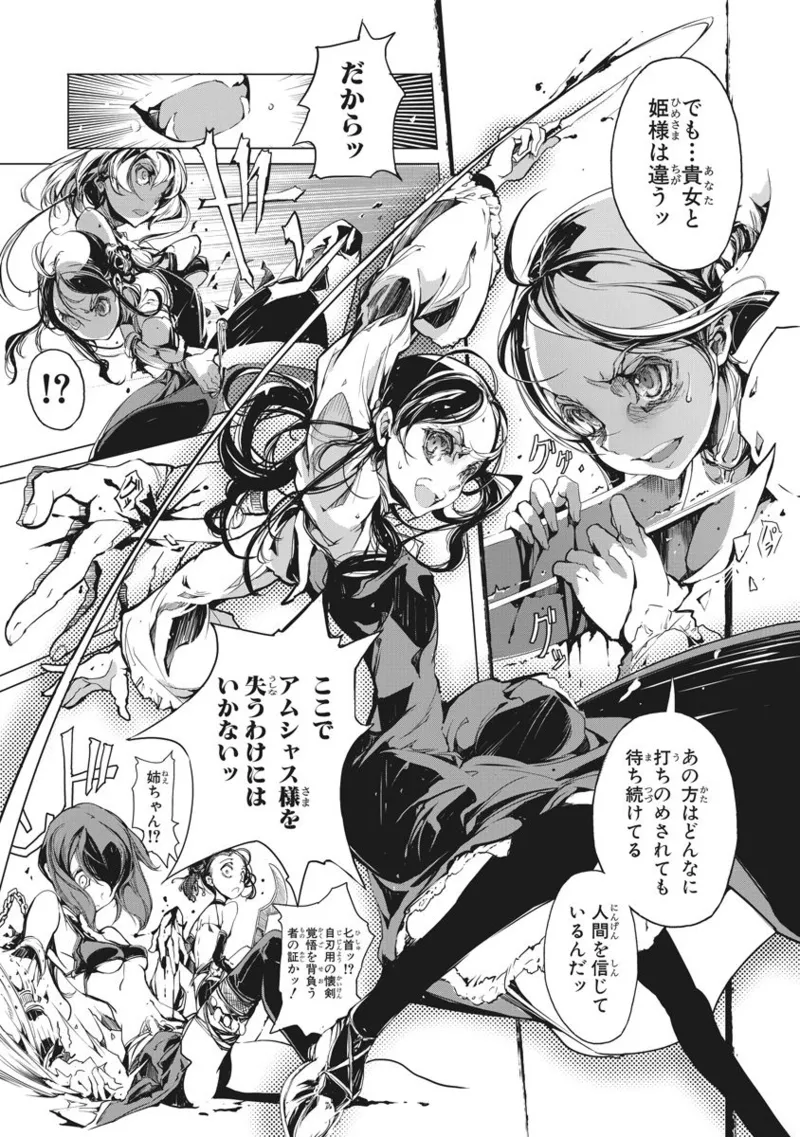 Juggle Ethnicle Romance 02 page 118 - elf tankoubon hentai manga - read online free