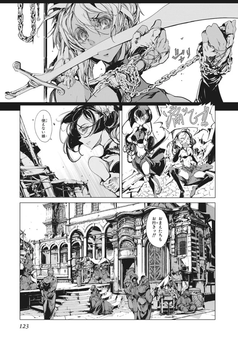 Page 124 of [Endou Okito] Juggle Ethnicle Romance 02