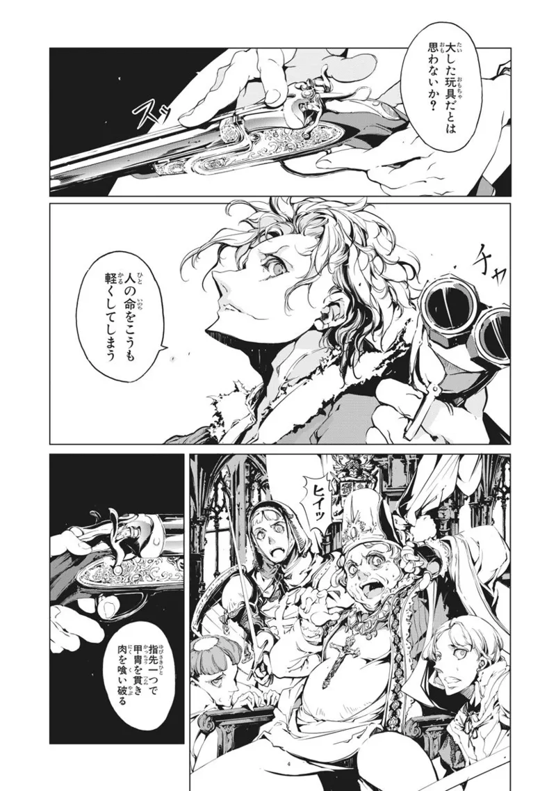 Page 13 of [Endou Okito] Juggle Ethnicle Romance 02