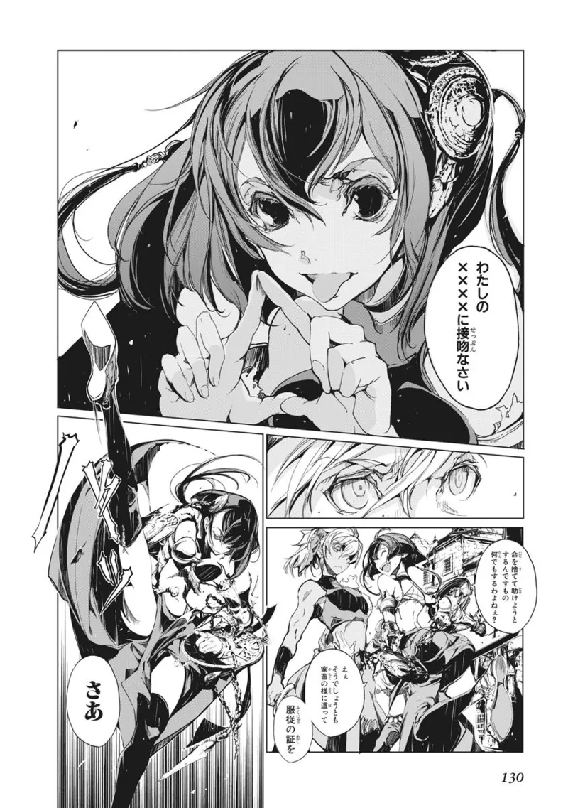 Page 131 of [Endou Okito] Juggle Ethnicle Romance 02