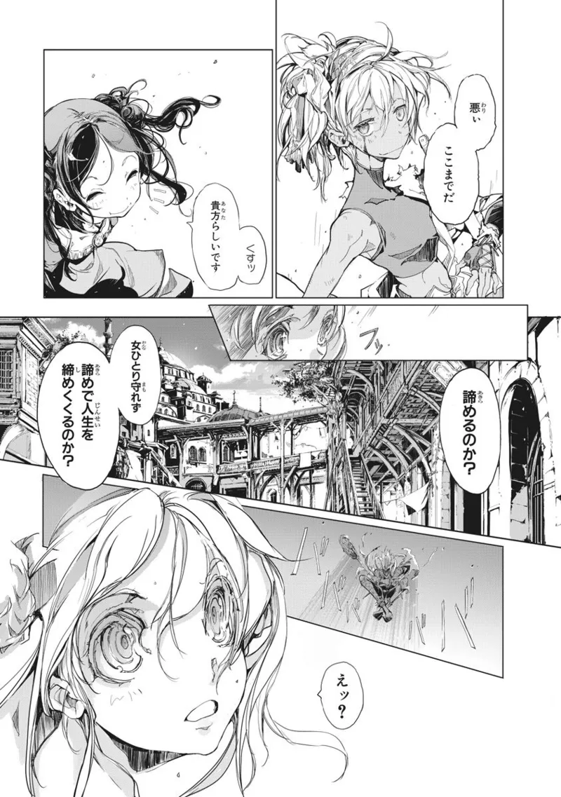 Page 138 of [Endou Okito] Juggle Ethnicle Romance 02
