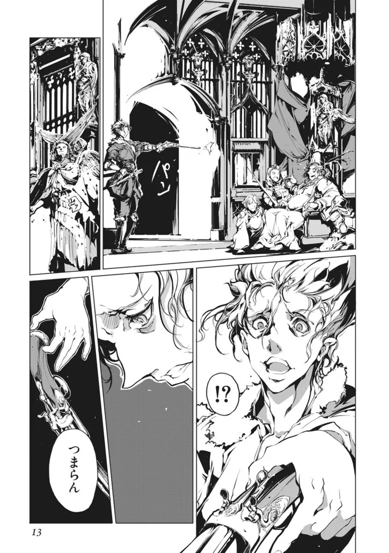 Page 14 of [Endou Okito] Juggle Ethnicle Romance 02
