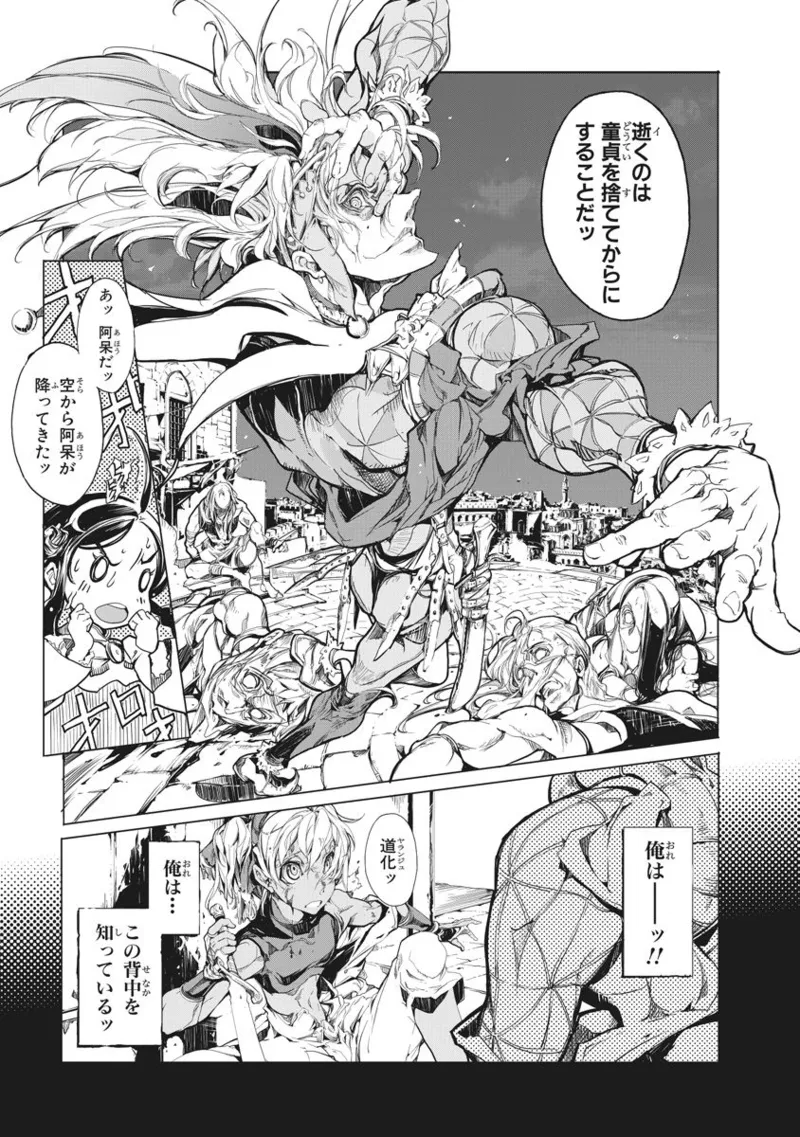 Juggle Ethnicle Romance 02 page 140 - elf tankoubon hentai manga - read online free