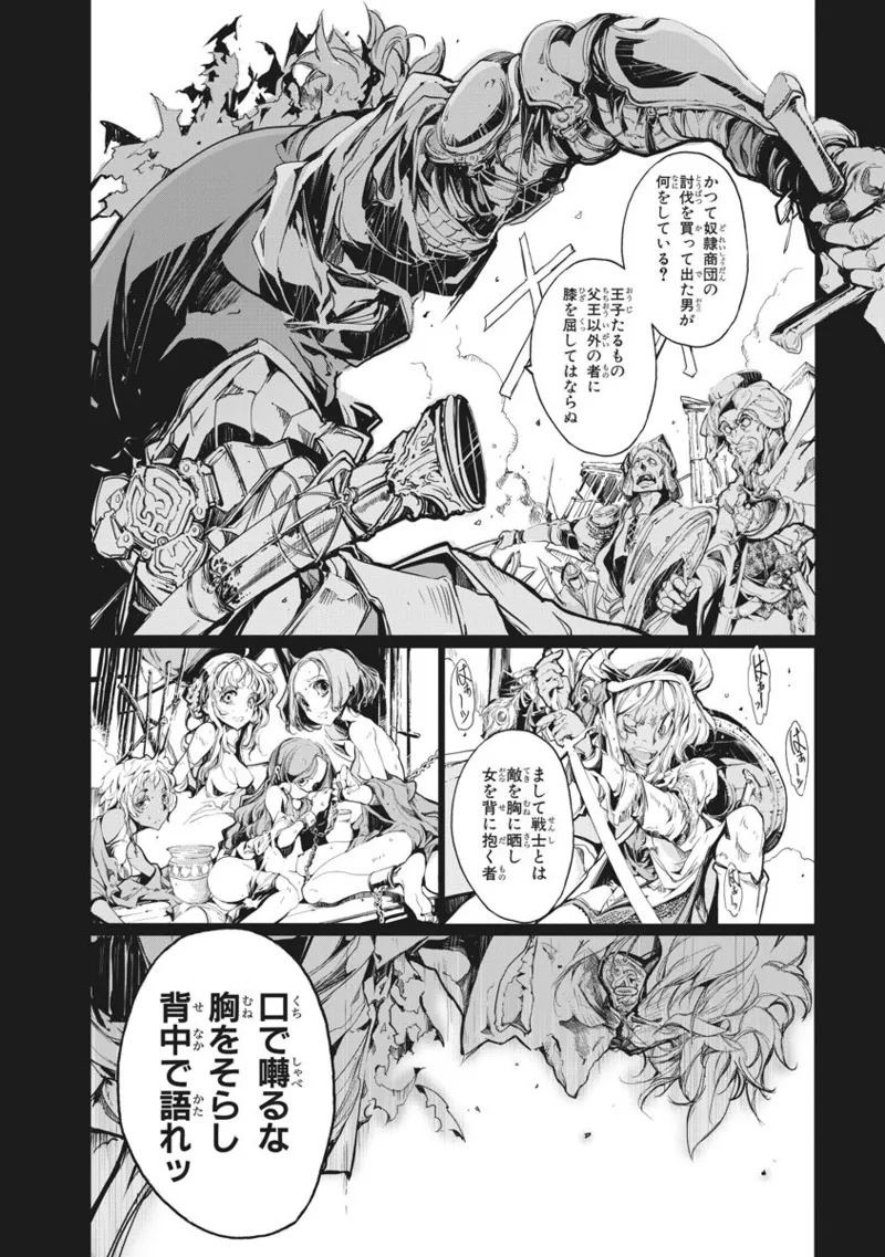 Page 141 of [Endou Okito] Juggle Ethnicle Romance 02