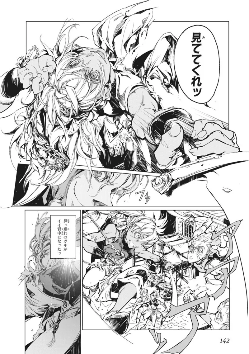 Juggle Ethnicle Romance 02 page 143 - elf tankoubon hentai manga - read online free