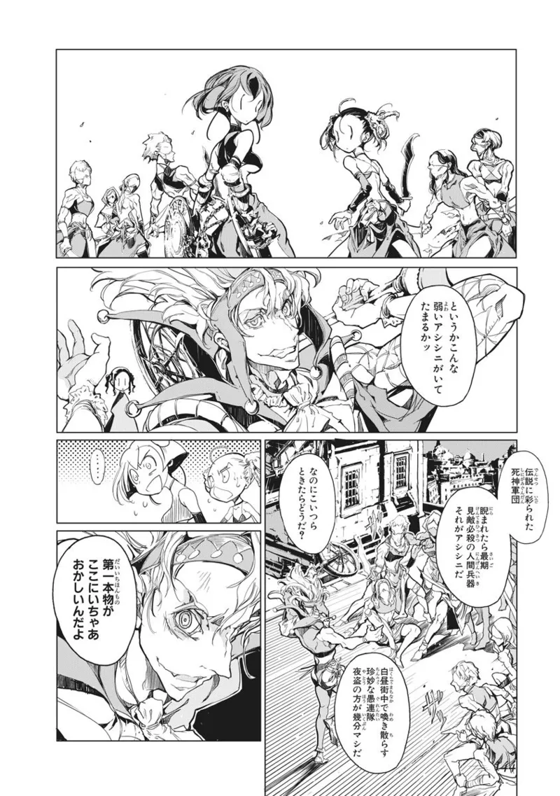 Page 145 of [Endou Okito] Juggle Ethnicle Romance 02