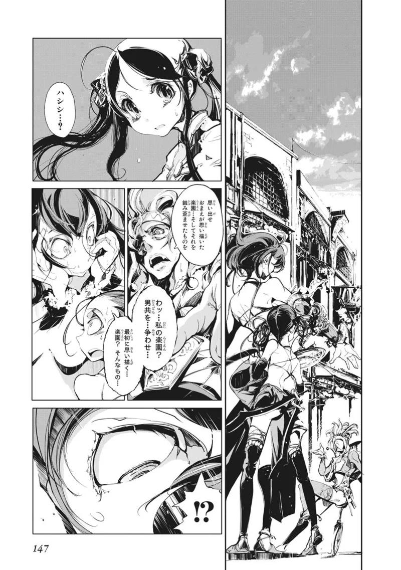 Page 148 of [Endou Okito] Juggle Ethnicle Romance 02
